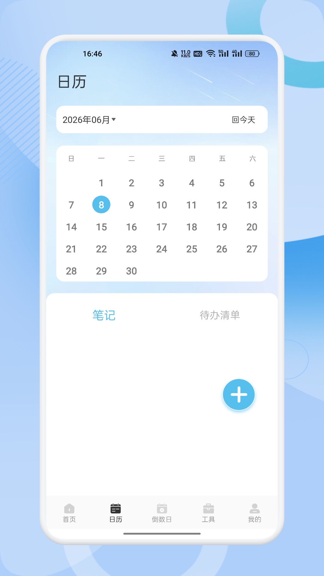 精彩截图-语乐乐2026官方新版