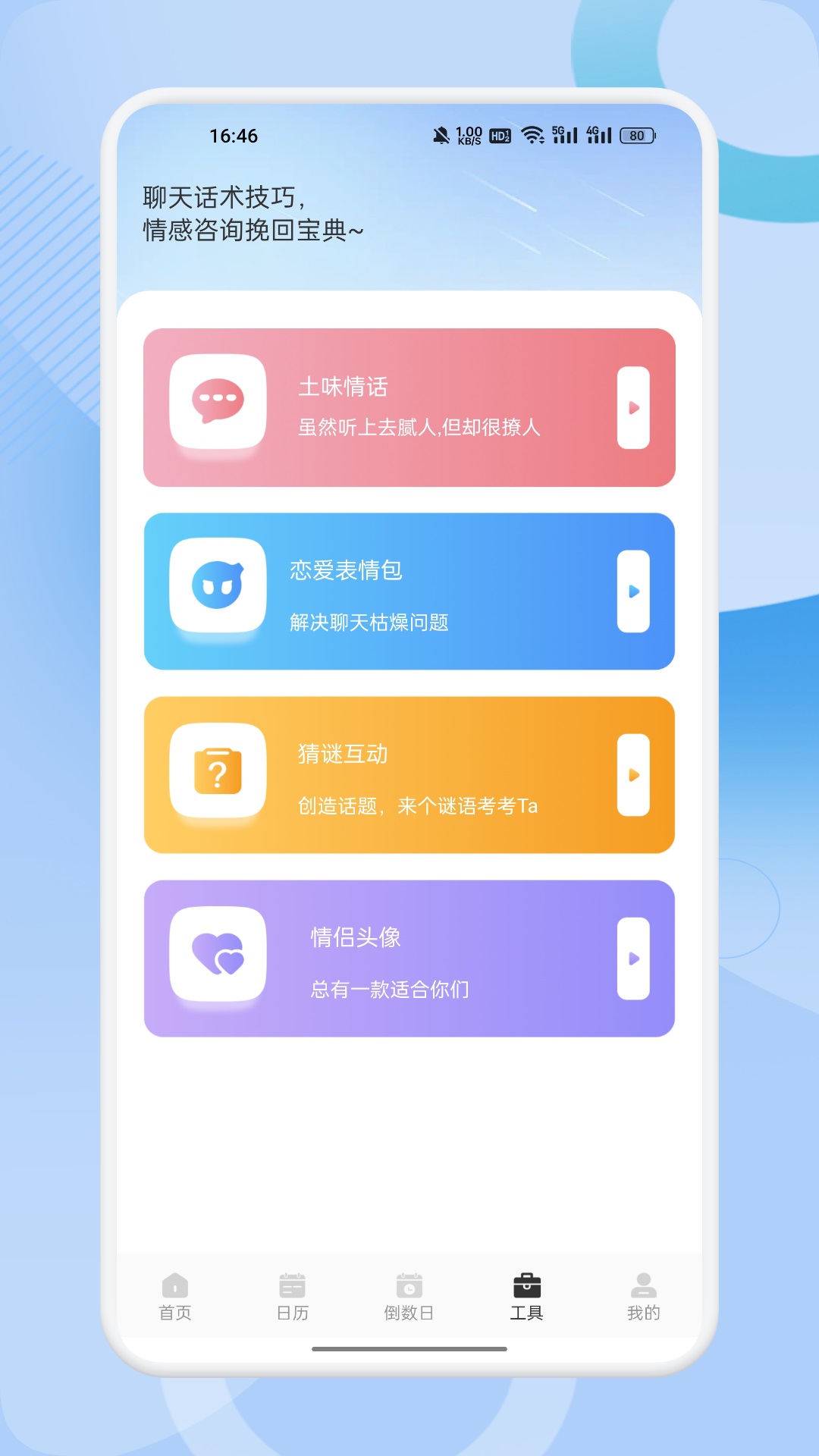精彩截图-语乐乐2026官方新版