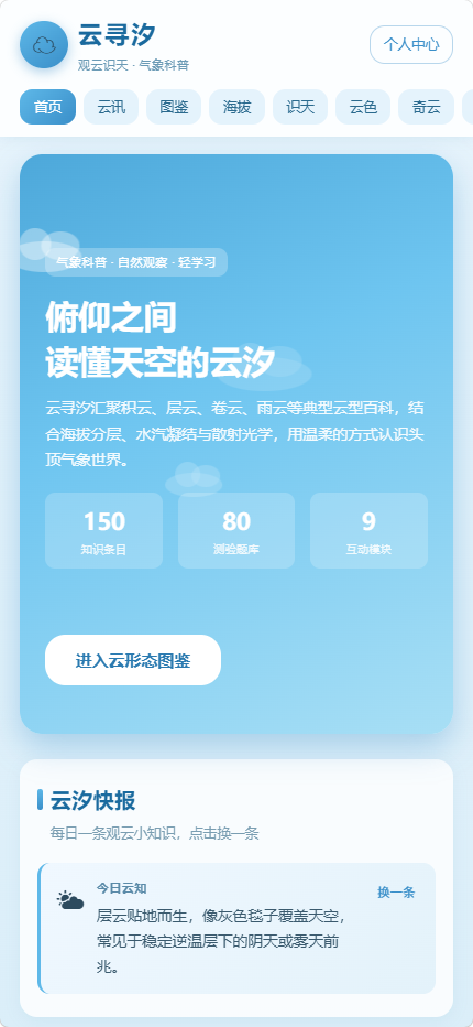 精彩截图-云寻汐2026官方新版