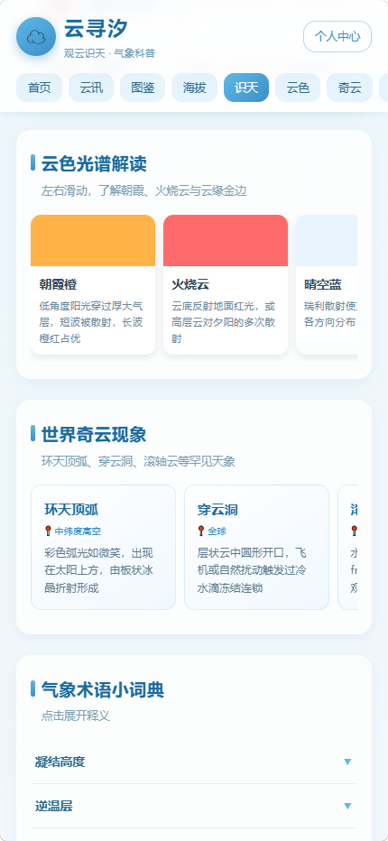 精彩截图-云寻汐2026官方新版