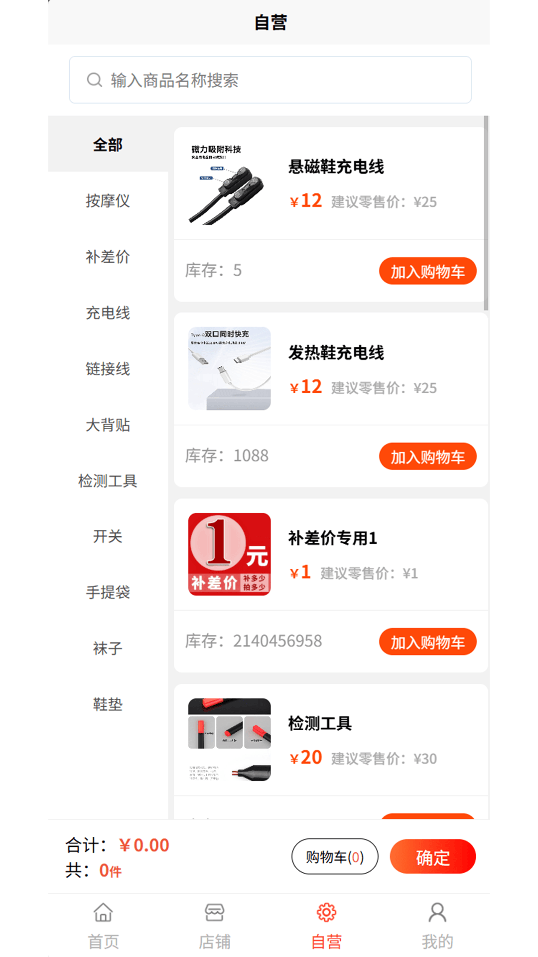精彩截图-步极客2026官方新版