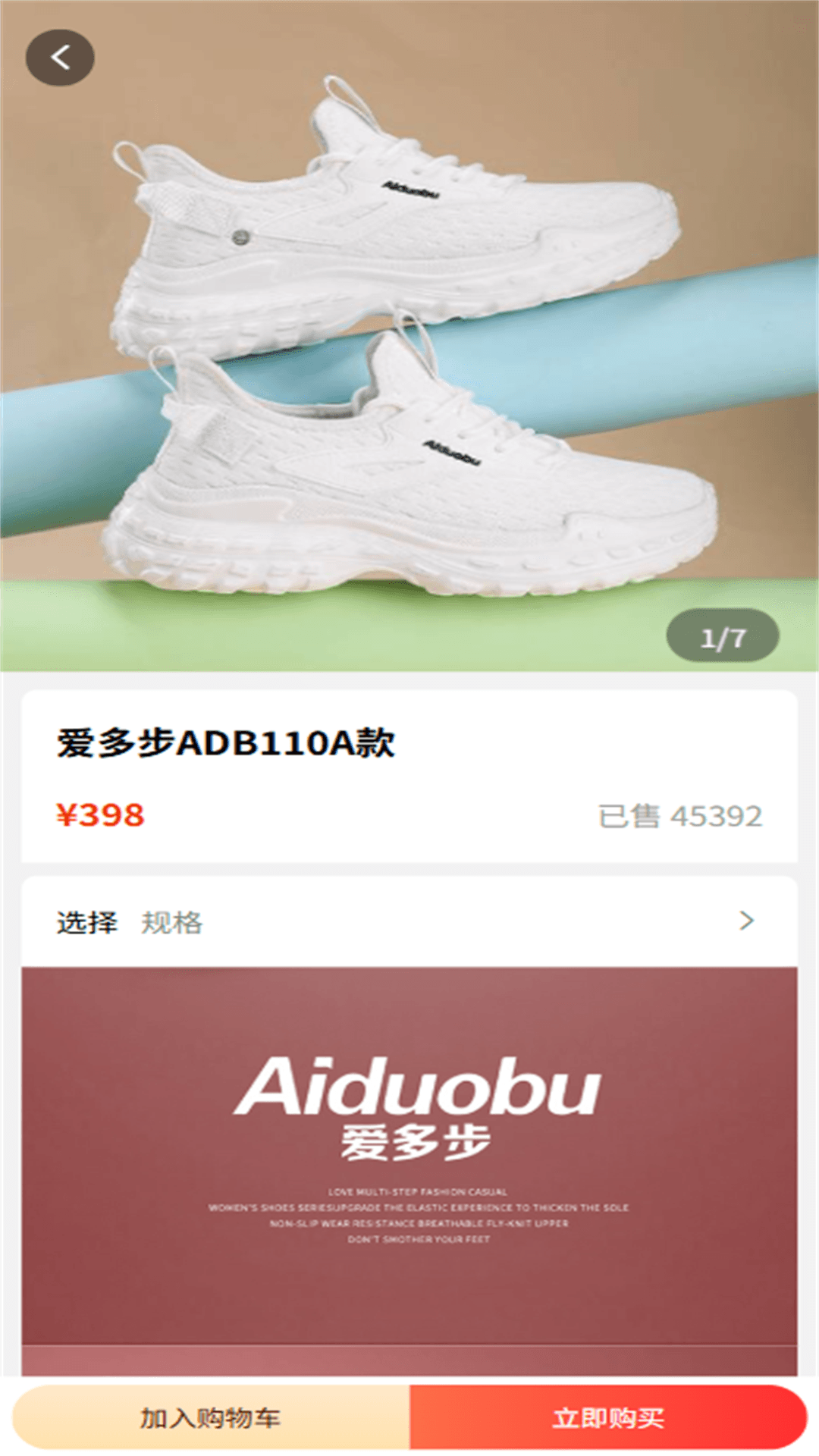 精彩截图-步极客2026官方新版
