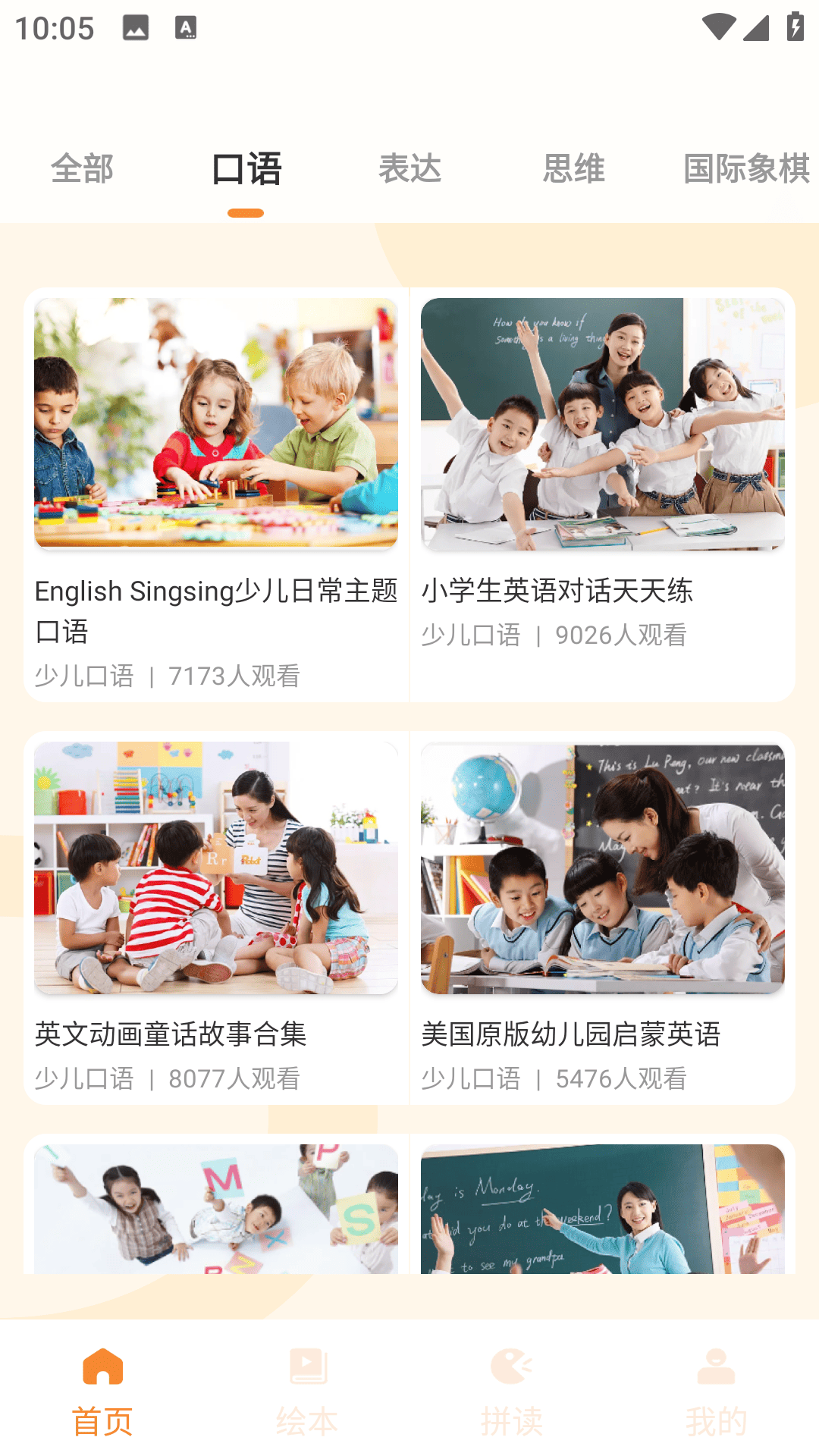 精彩截图-英语记单词2026官方新版