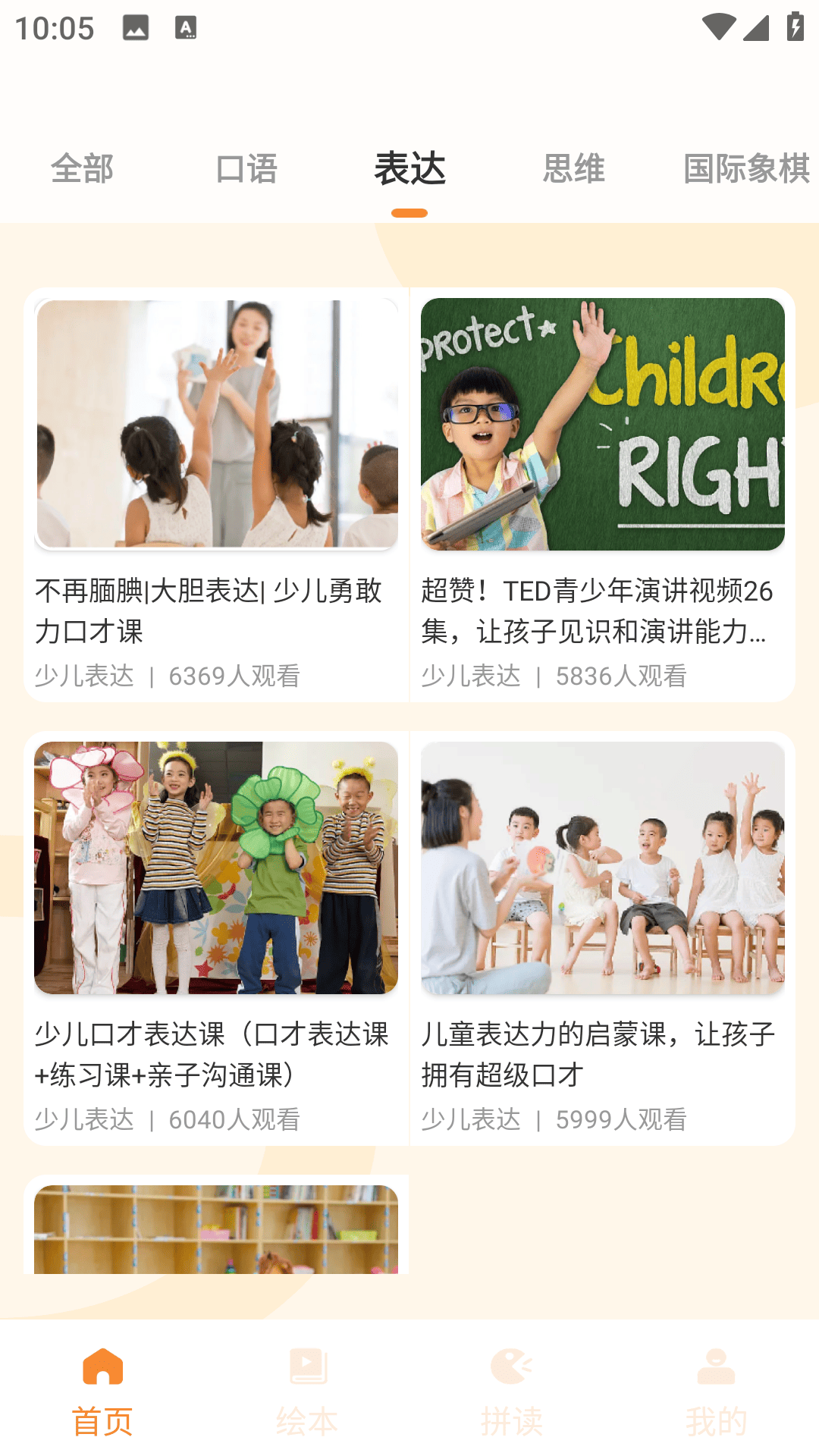精彩截图-英语记单词2026官方新版