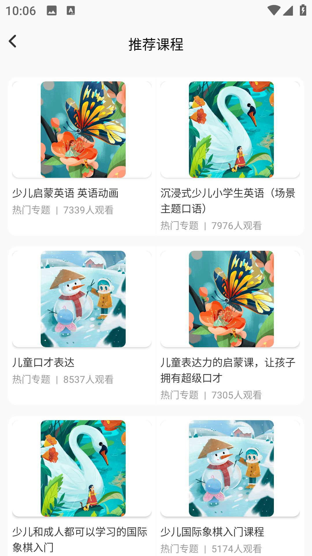 精彩截图-英语记单词2026官方新版