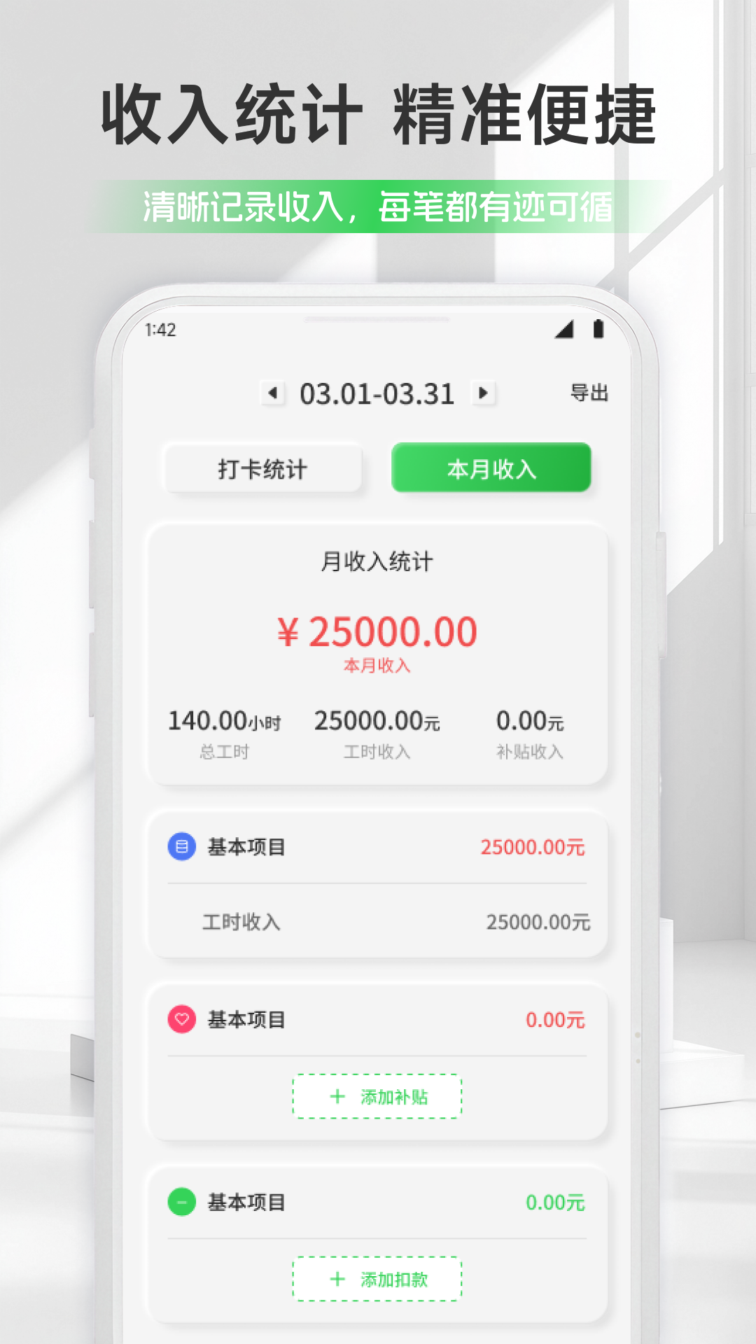 精彩截图-薪火2026官方新版