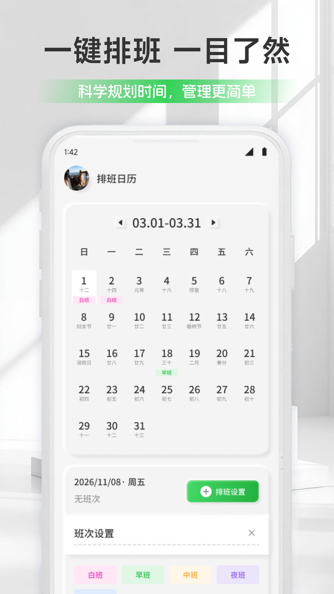 精彩截图-薪火2026官方新版