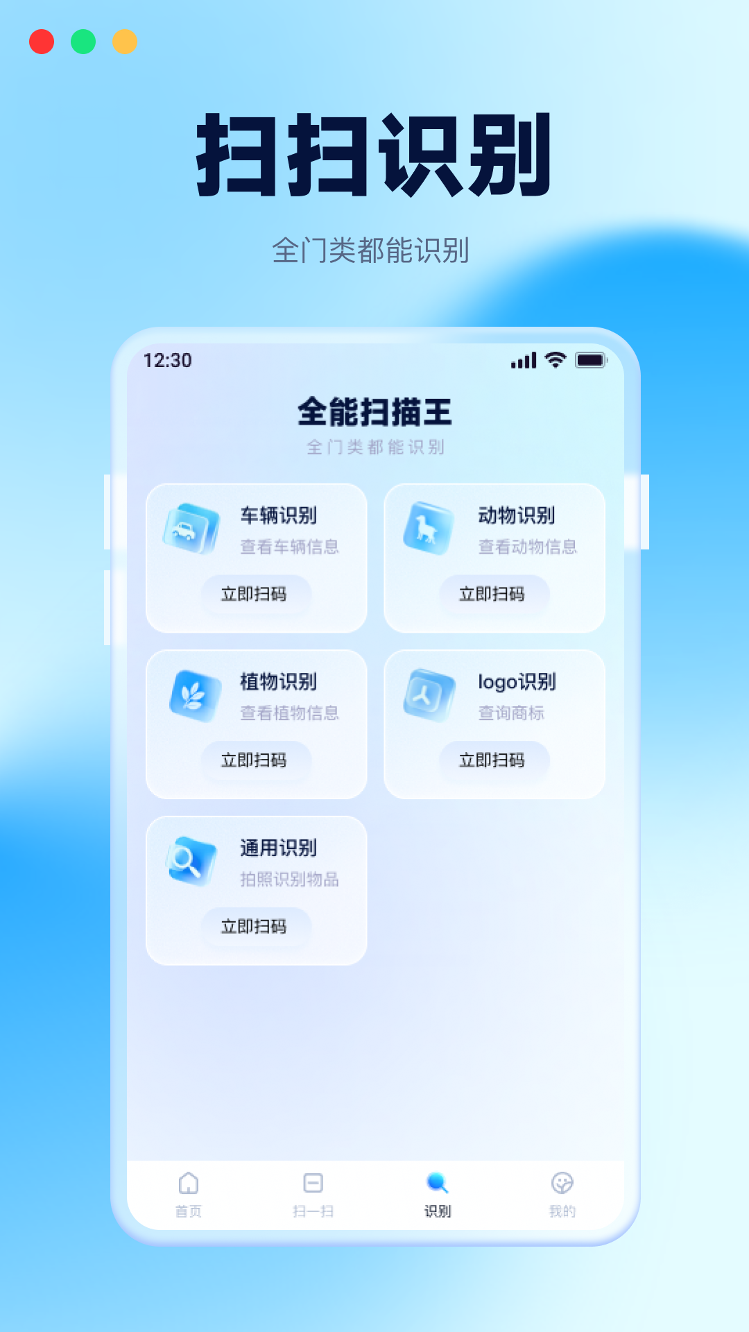 精彩截图-微二维码免费扫一扫2026官方新版