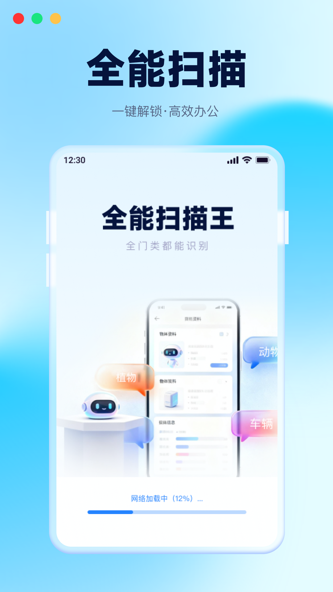 精彩截图-微二维码免费扫一扫2026官方新版