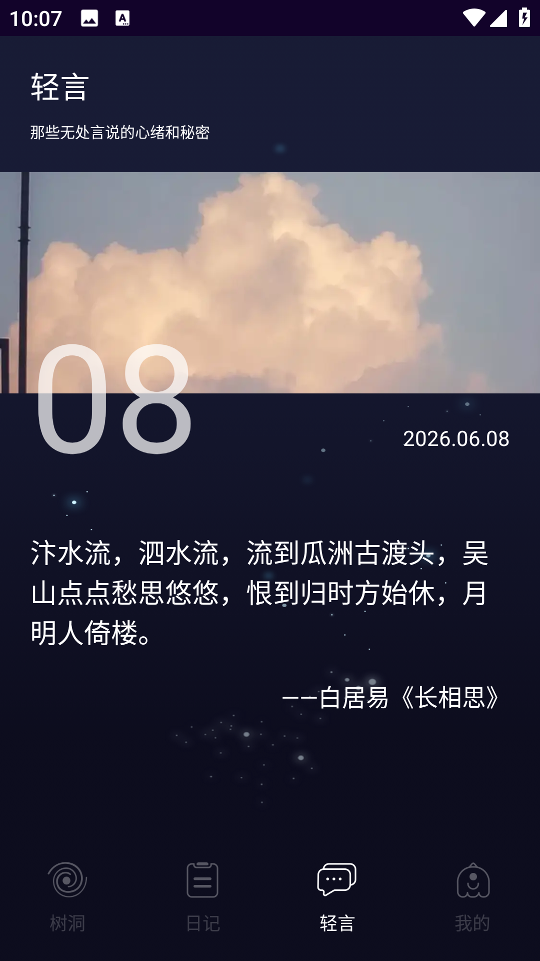精彩截图-友达提问箱2026官方新版