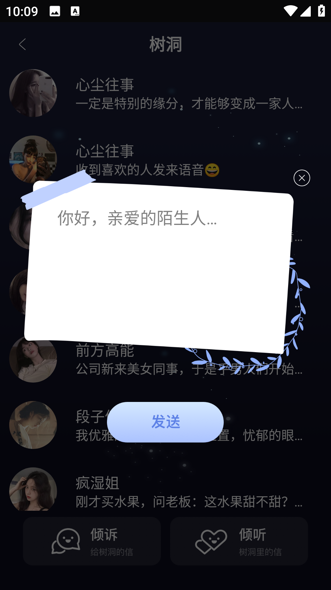 精彩截图-友达提问箱2026官方新版