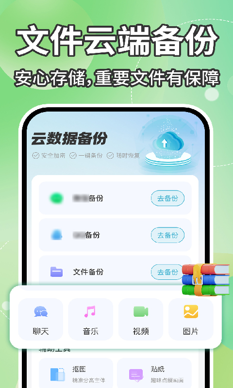 精彩截图-微记录手机免费备份2026官方新版