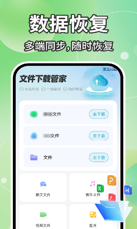 精彩截图-微记录手机免费备份2026官方新版