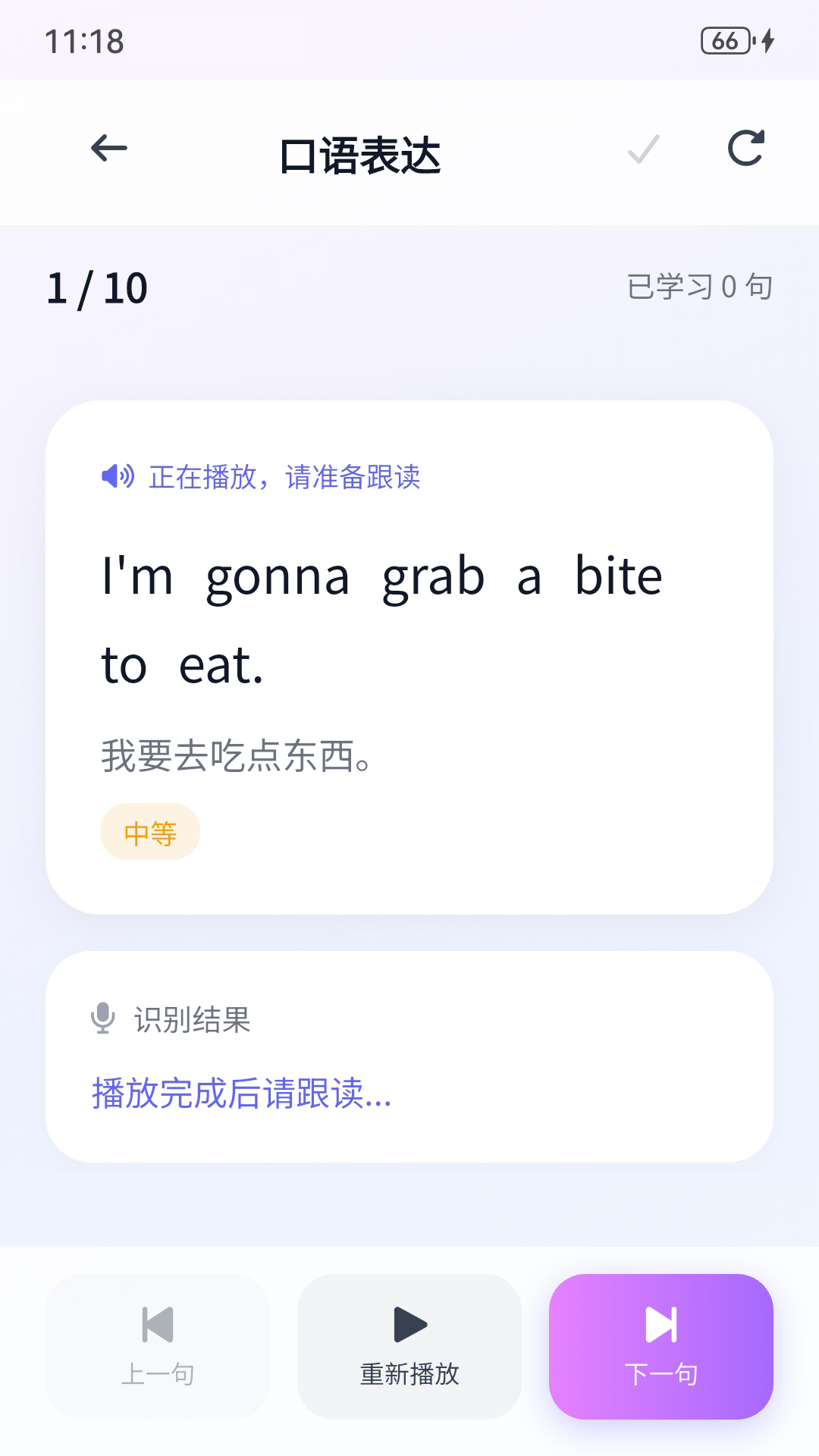 精彩截图-多乐口语2026官方新版