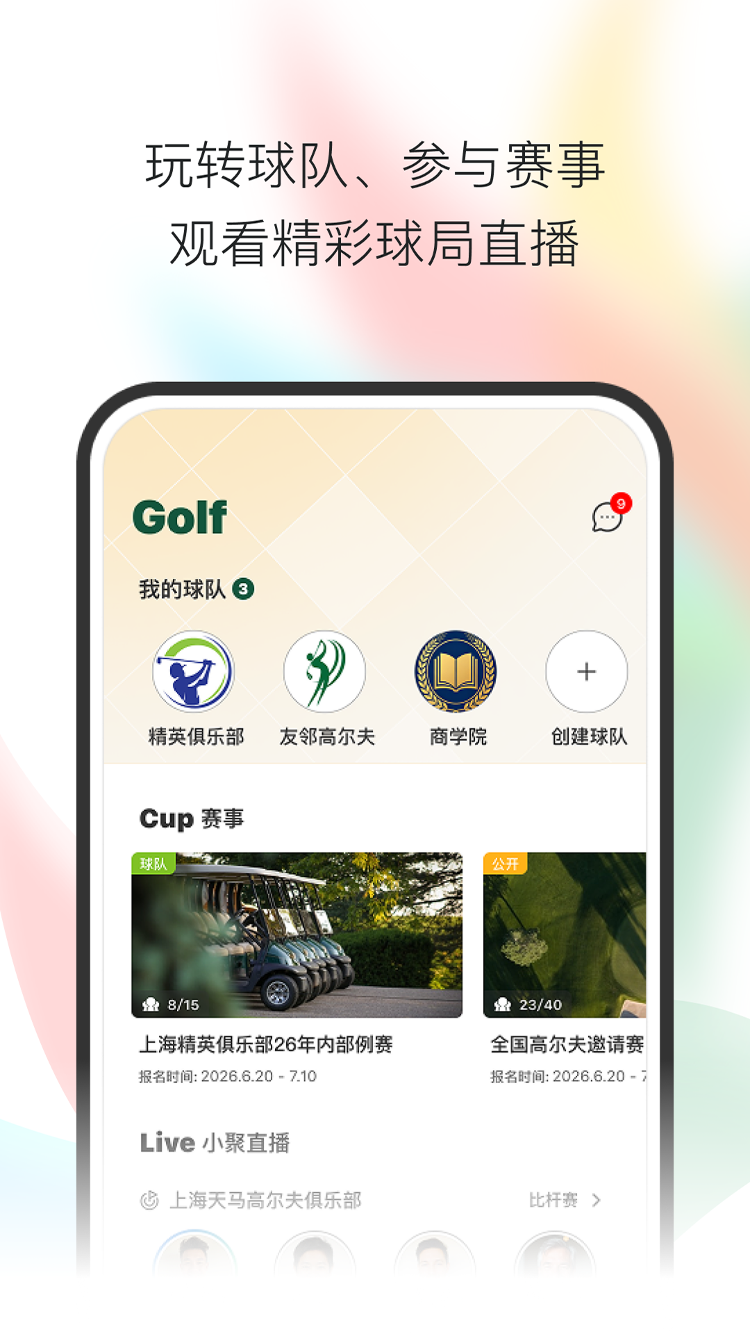 精彩截图-小鸟启程2026官方新版