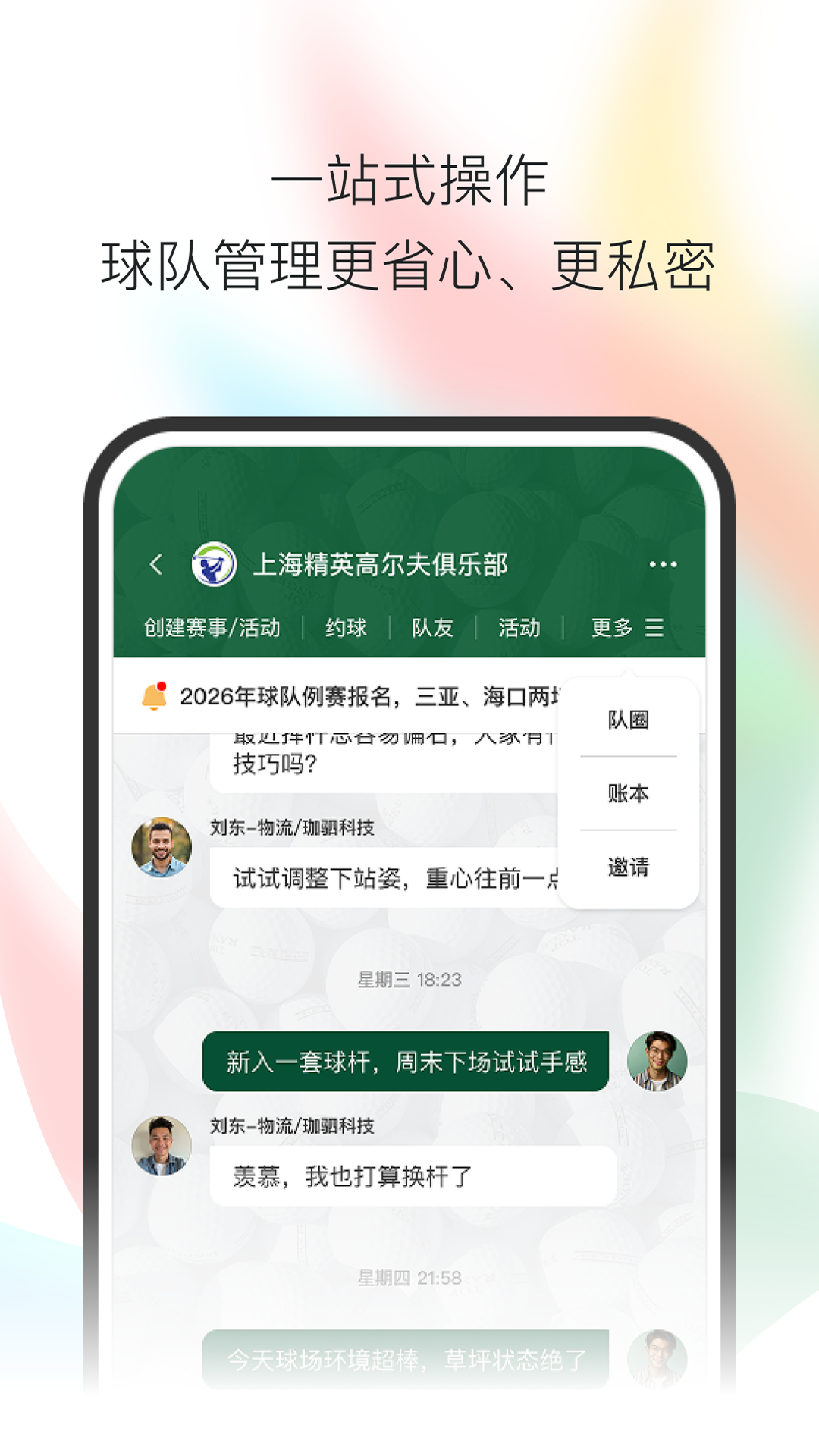 精彩截图-小鸟启程2026官方新版