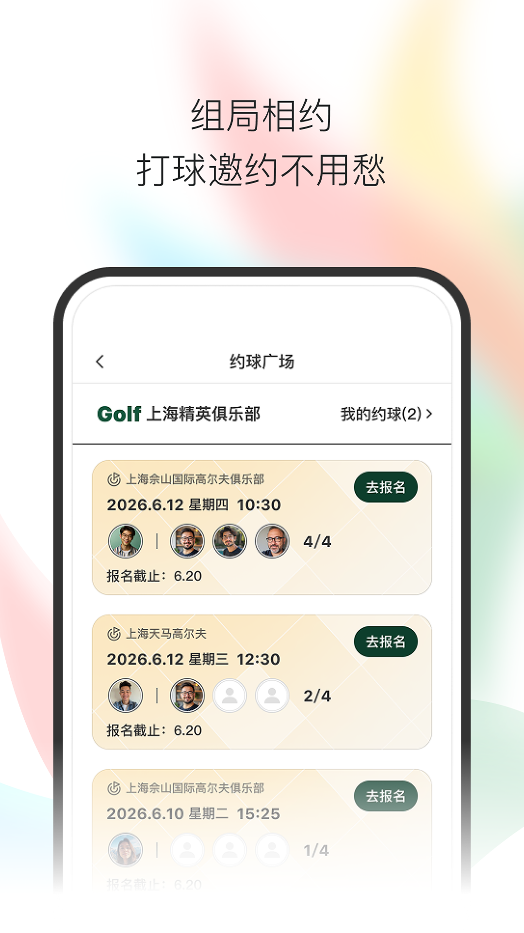 精彩截图-小鸟启程2026官方新版
