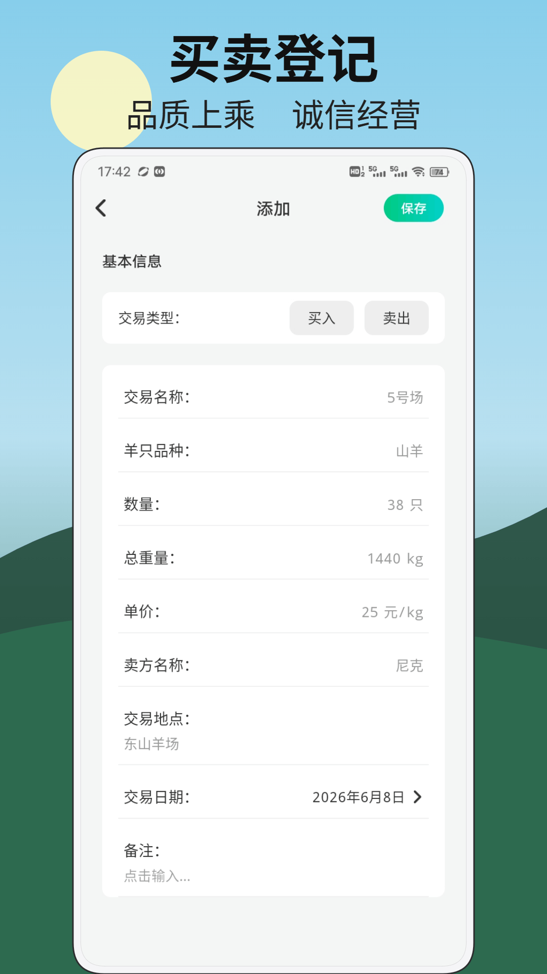 精彩截图-富贵小羊2026官方新版
