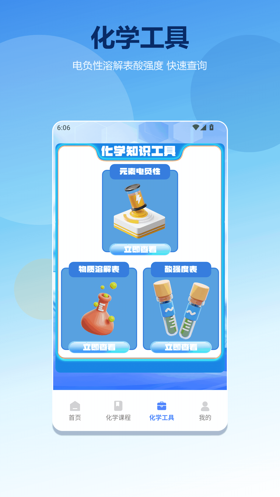 精彩截图-幻实验室2026官方新版