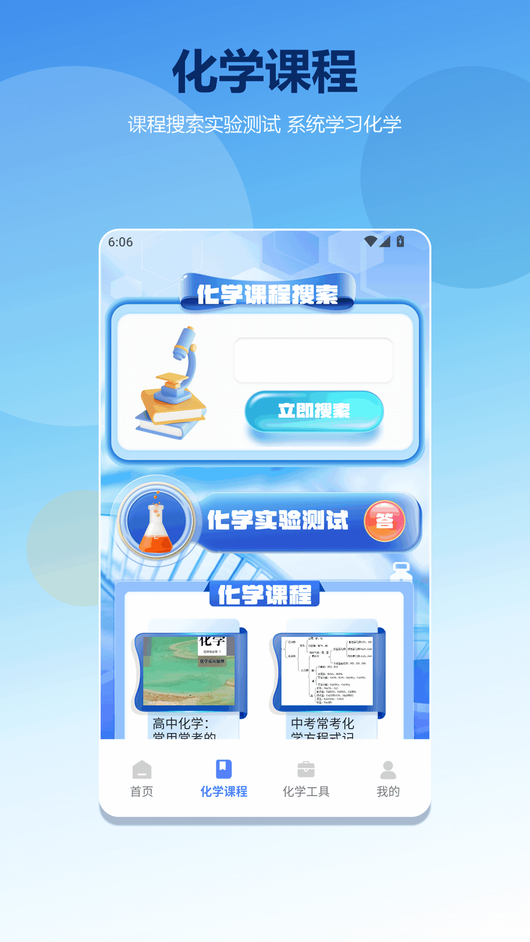 精彩截图-幻实验室2026官方新版