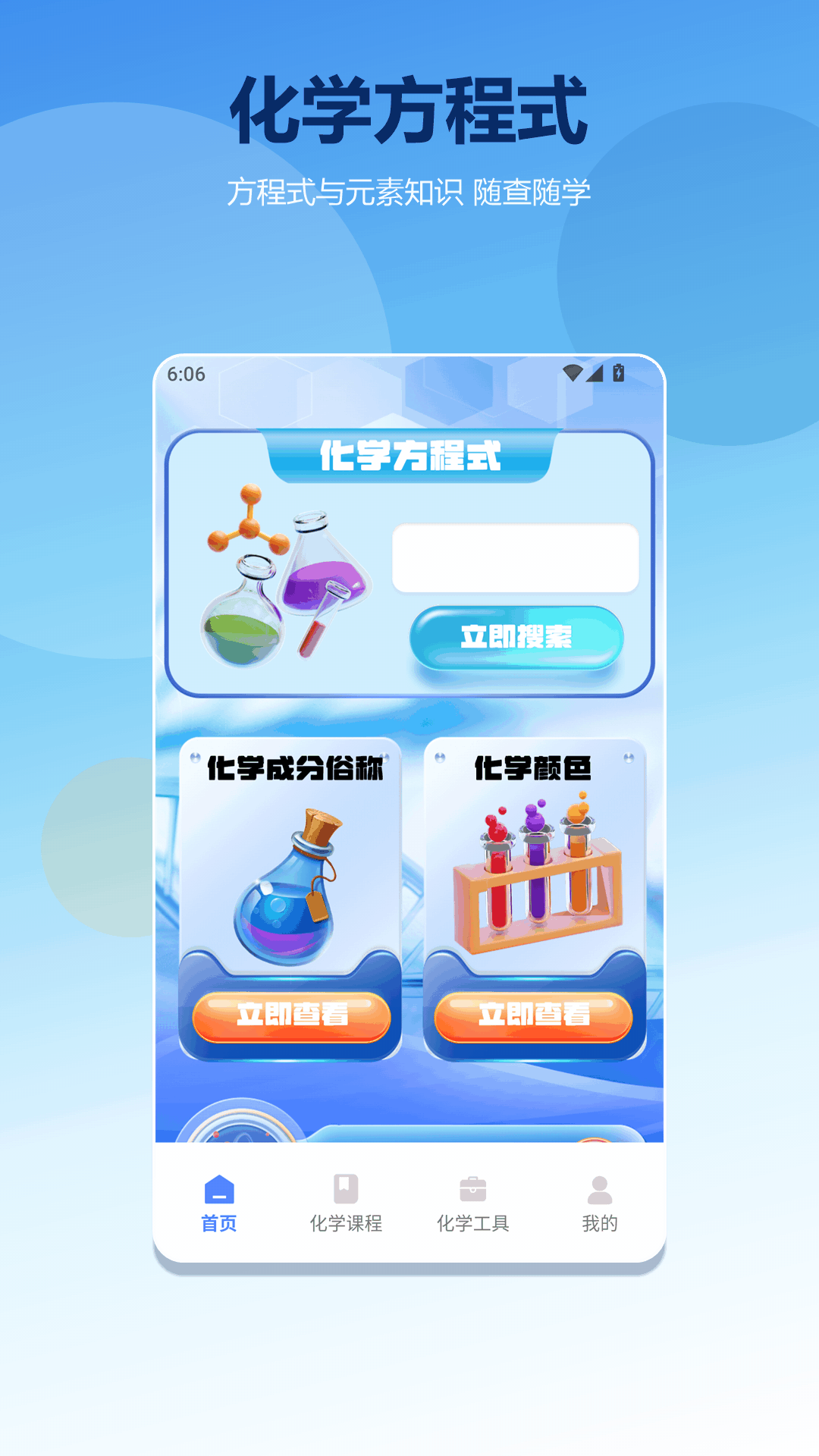 精彩截图-幻实验室2026官方新版