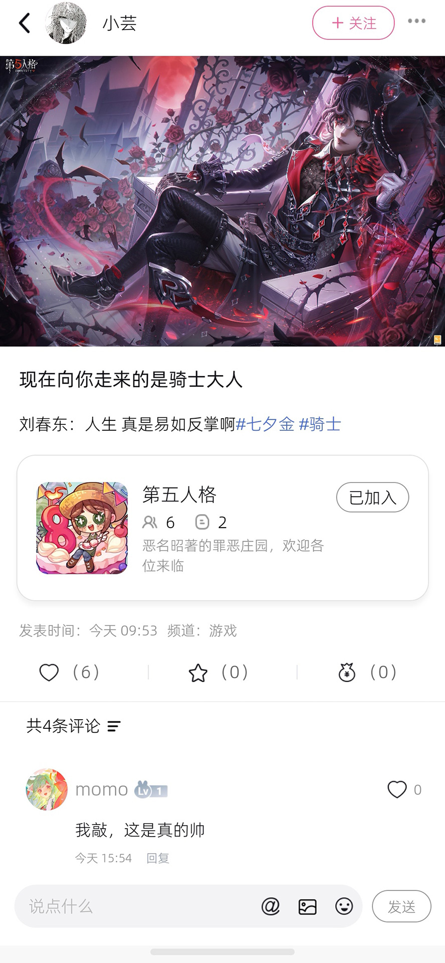 精彩截图-萌加2026官方新版