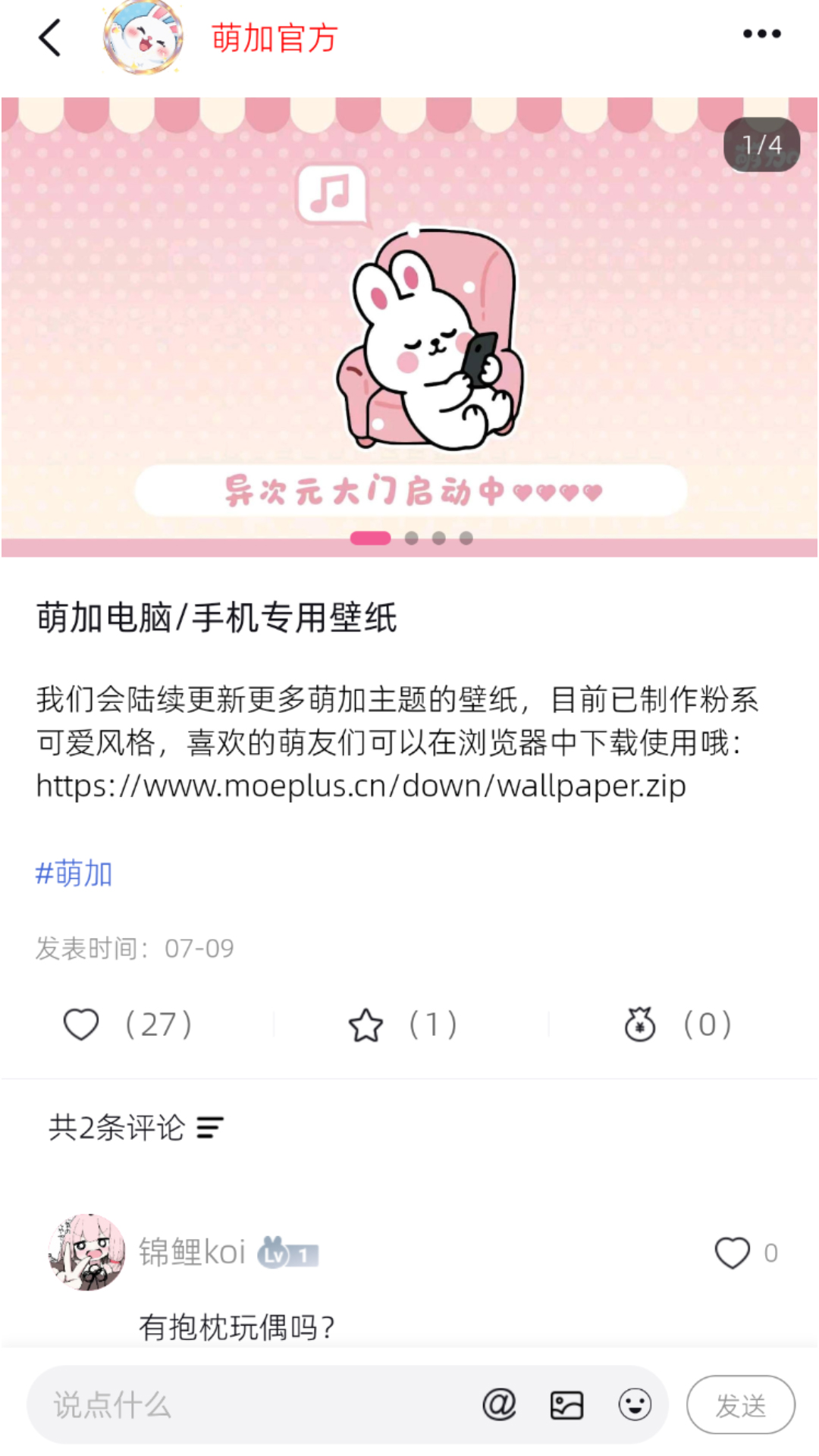 精彩截图-萌加2026官方新版