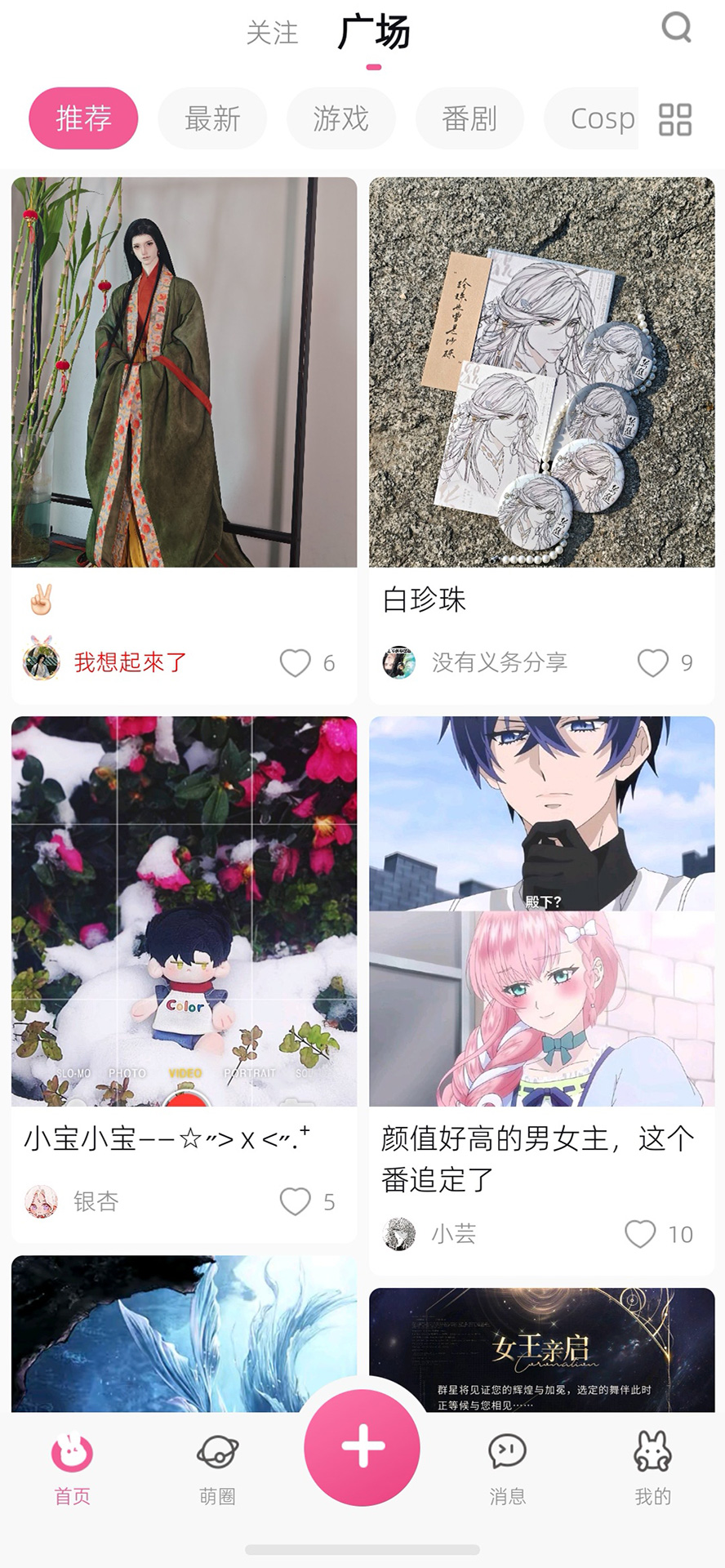 精彩截图-萌加2026官方新版