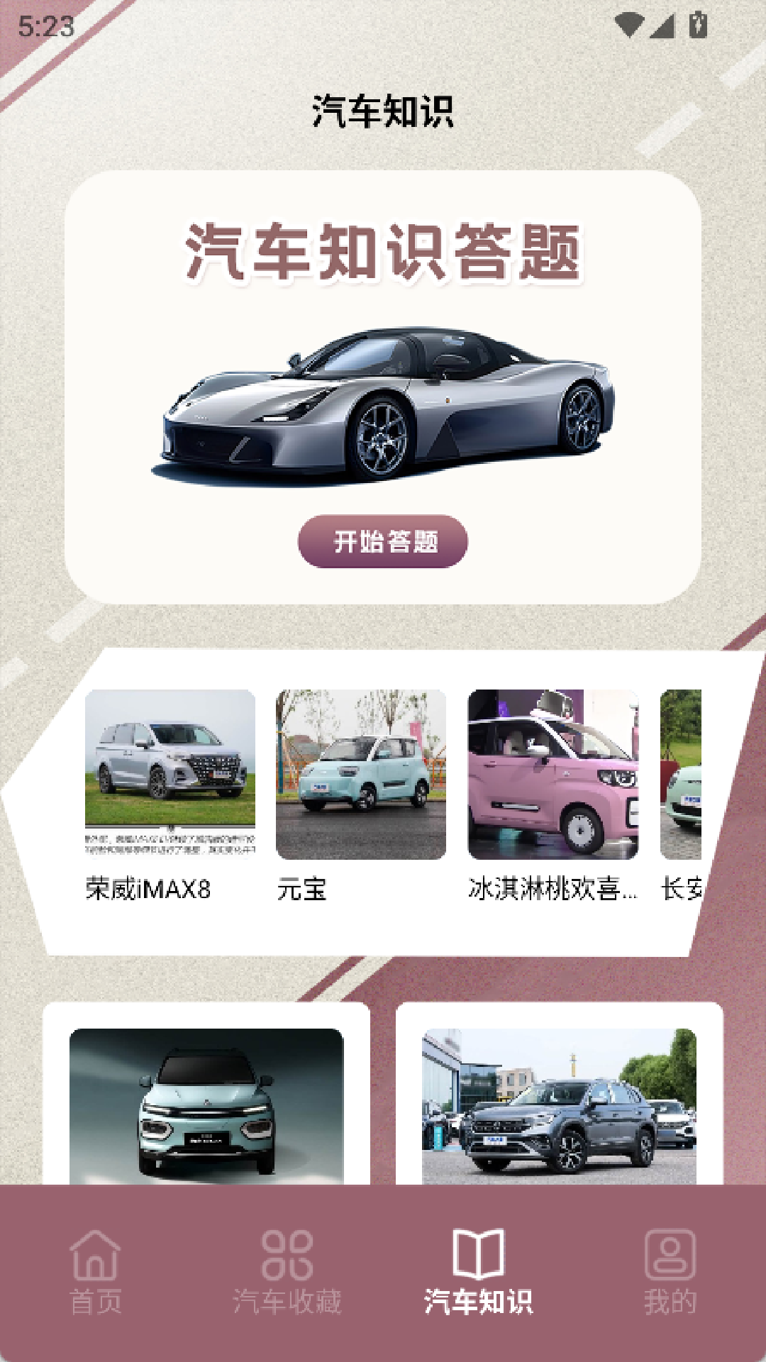 精彩截图-微分身挪车2026官方新版
