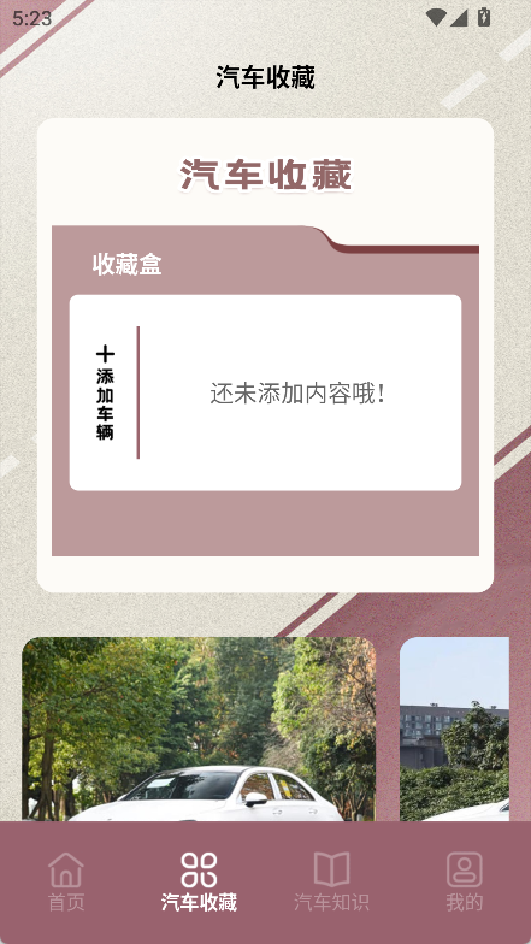 精彩截图-微分身挪车2026官方新版