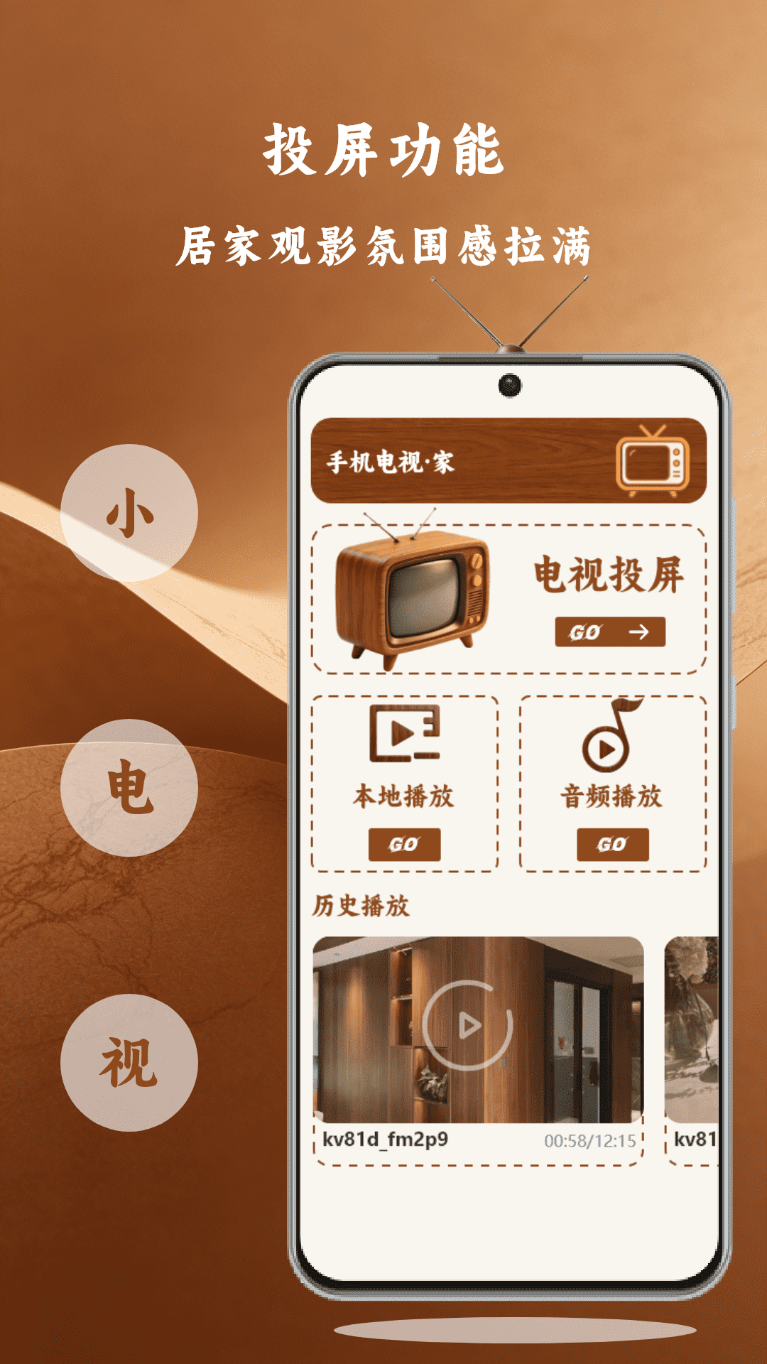 精彩截图-手机电视2026官方新版