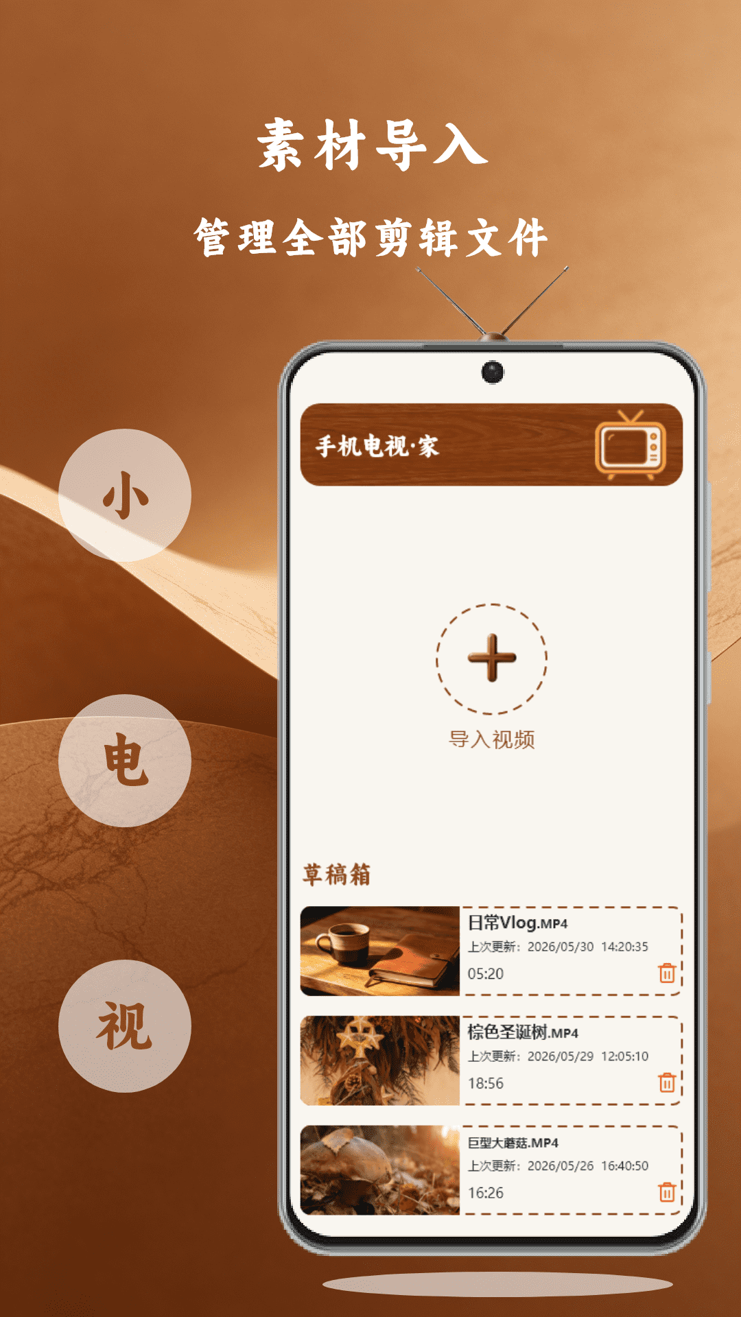 精彩截图-手机电视2026官方新版
