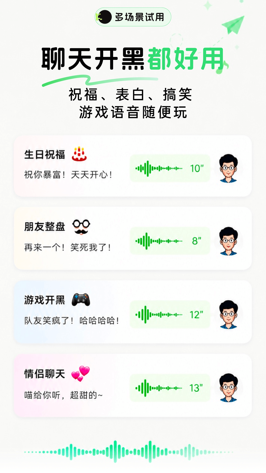 精彩截图-KK变声器2026官方新版
