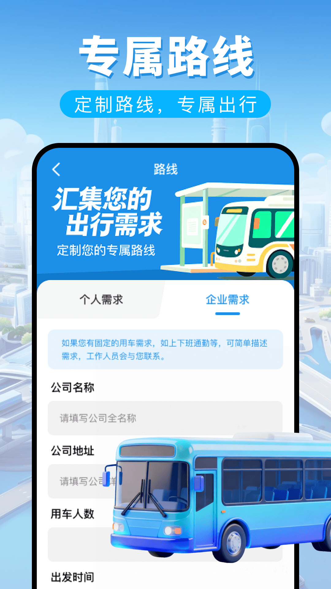 精彩截图-公交乘车一码出行2026官方新版