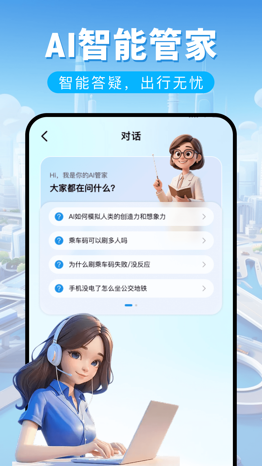 精彩截图-公交乘车一码出行2026官方新版