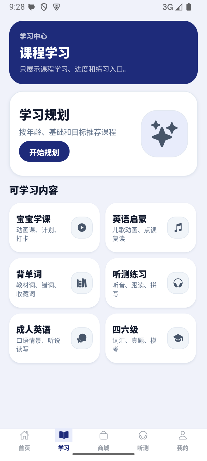 精彩截图-好学谷2026官方新版
