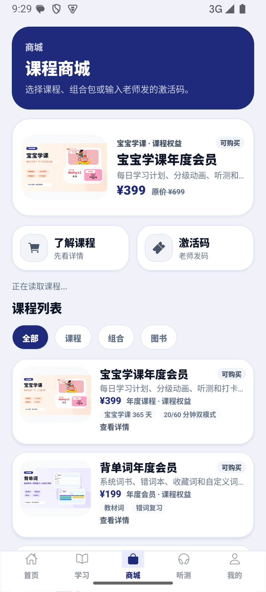 精彩截图-好学谷2026官方新版