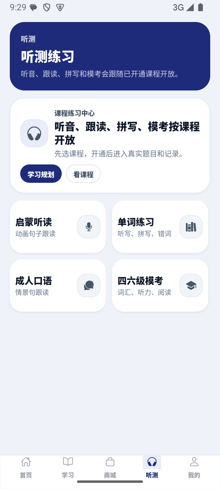 精彩截图-好学谷2026官方新版
