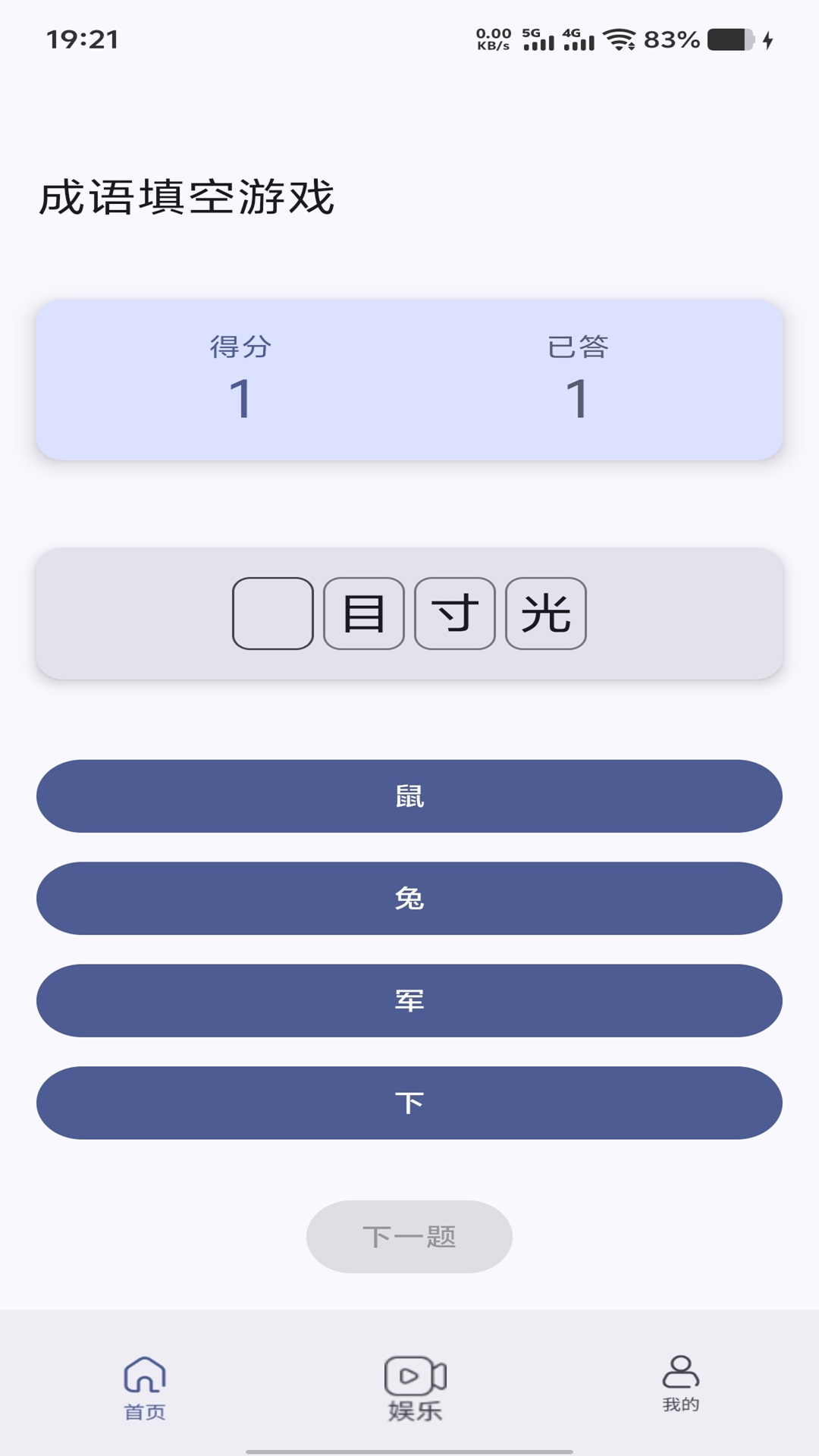 精彩截图-合合金宝2026官方新版