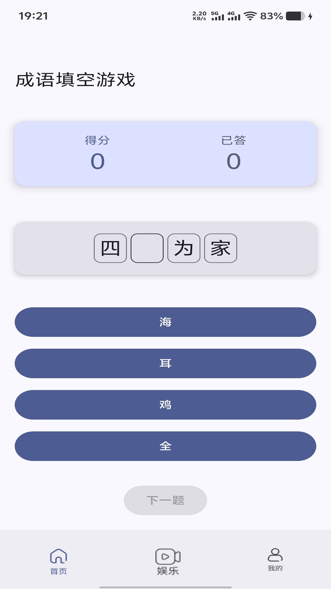 精彩截图-合合金宝2026官方新版