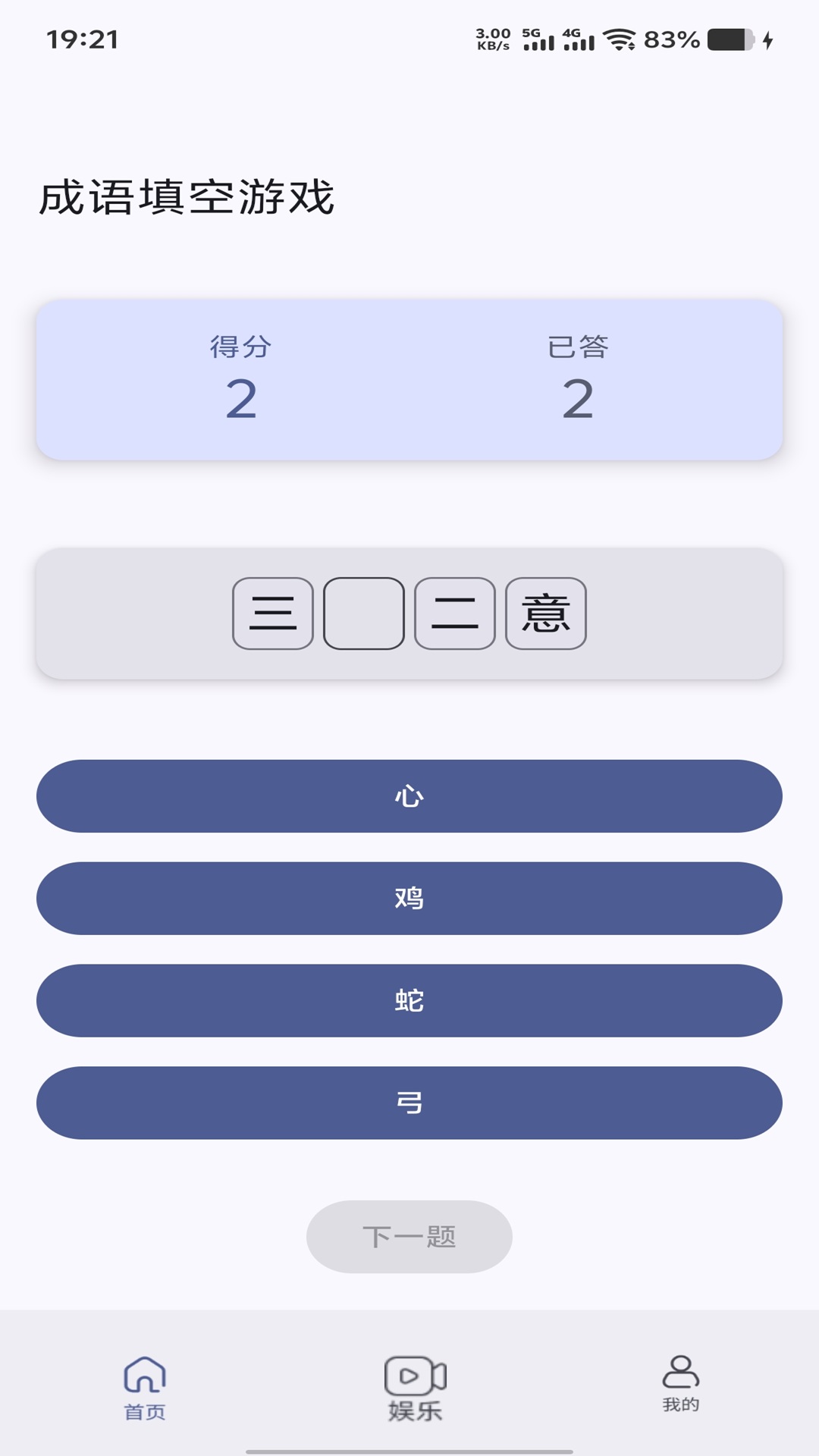 精彩截图-合合金宝2026官方新版