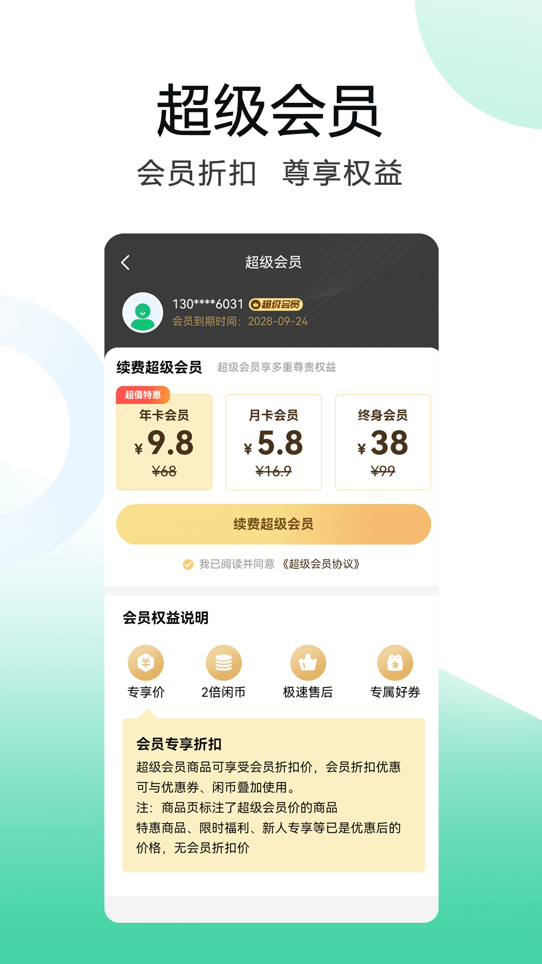 洗小闲洗衣洗鞋干洗上门 截图 3