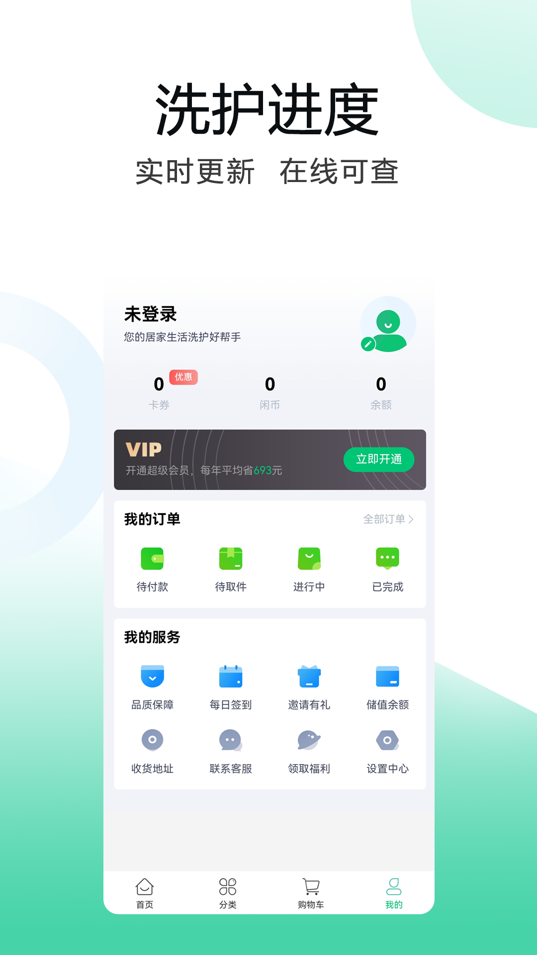 洗小闲洗衣洗鞋干洗上门 截图 5