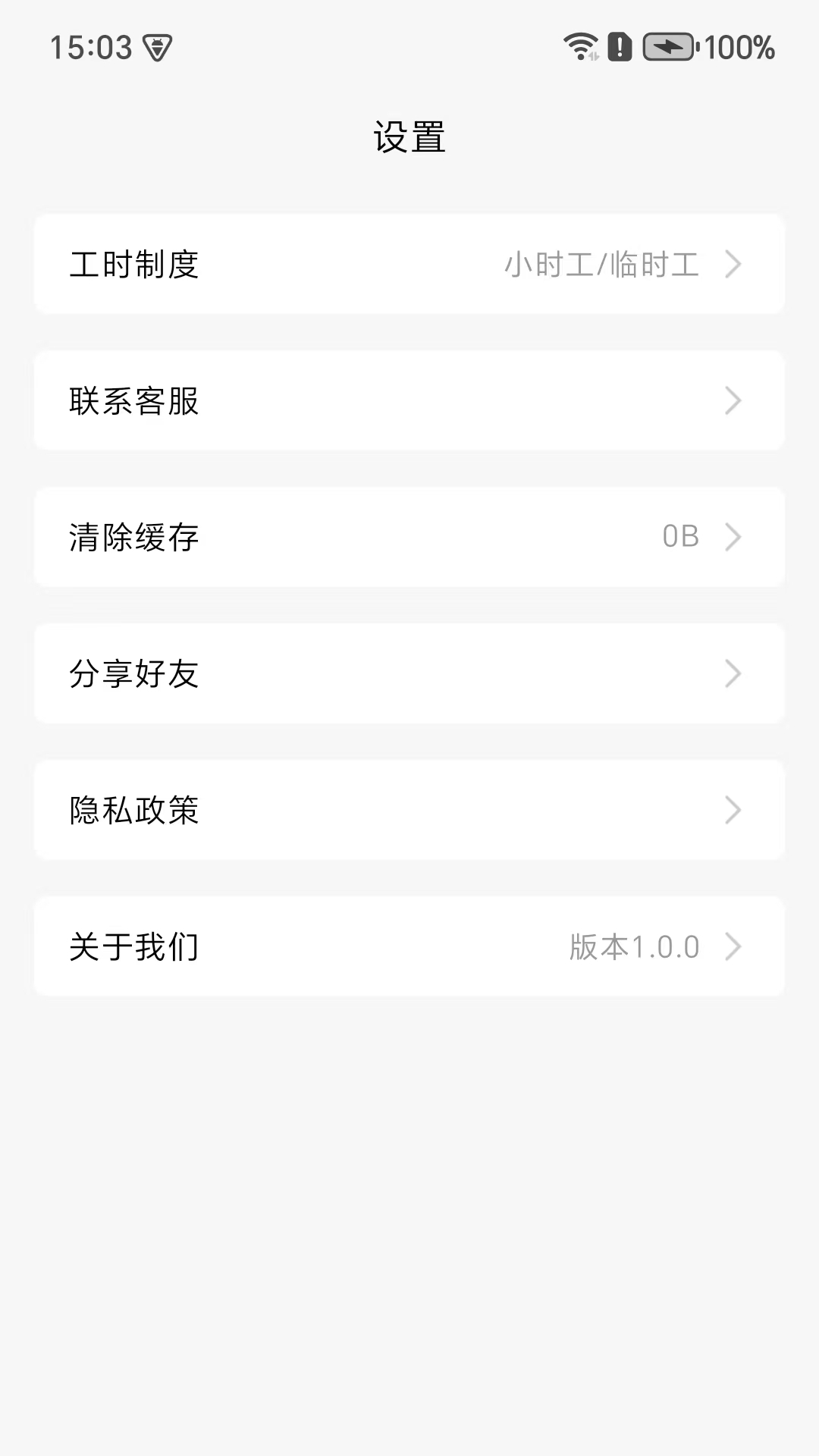 精彩截图-工时印迹2026官方新版