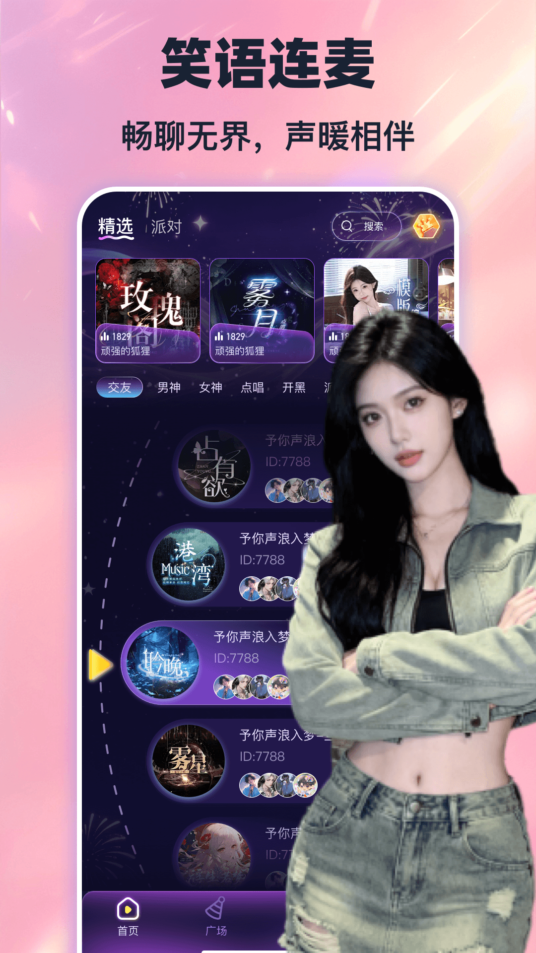 精彩截图-噜噜开黑2026官方新版