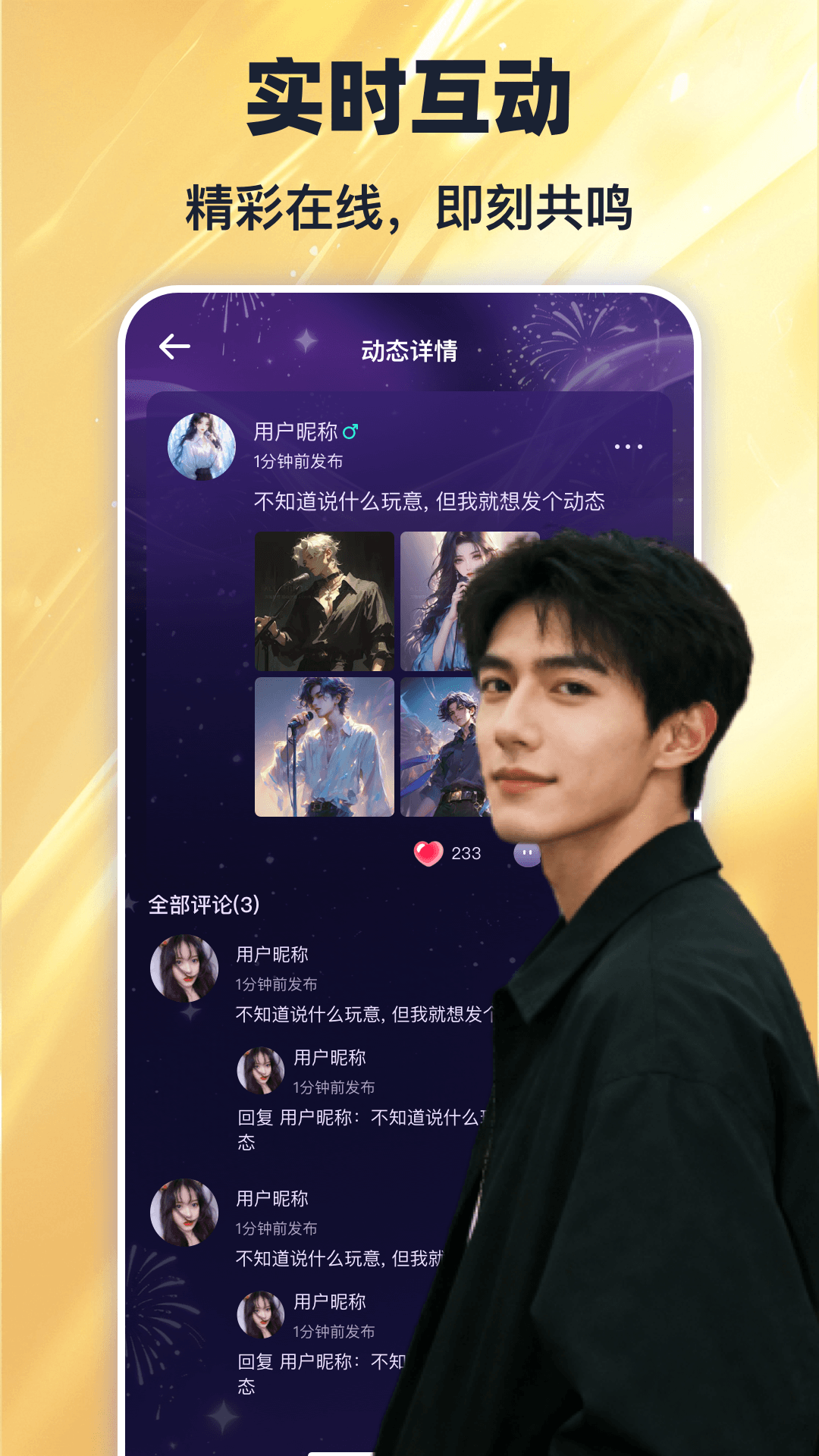 精彩截图-噜噜开黑2026官方新版