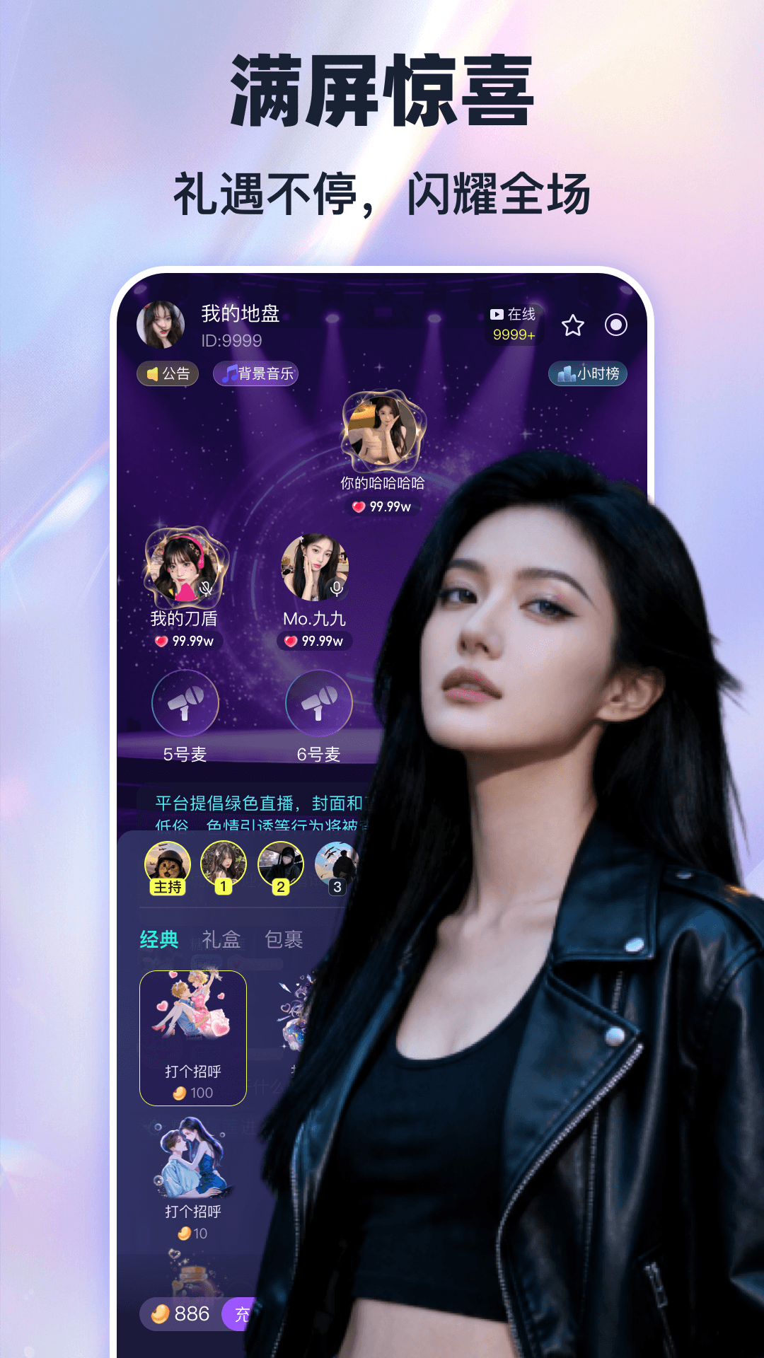 精彩截图-噜噜开黑2026官方新版