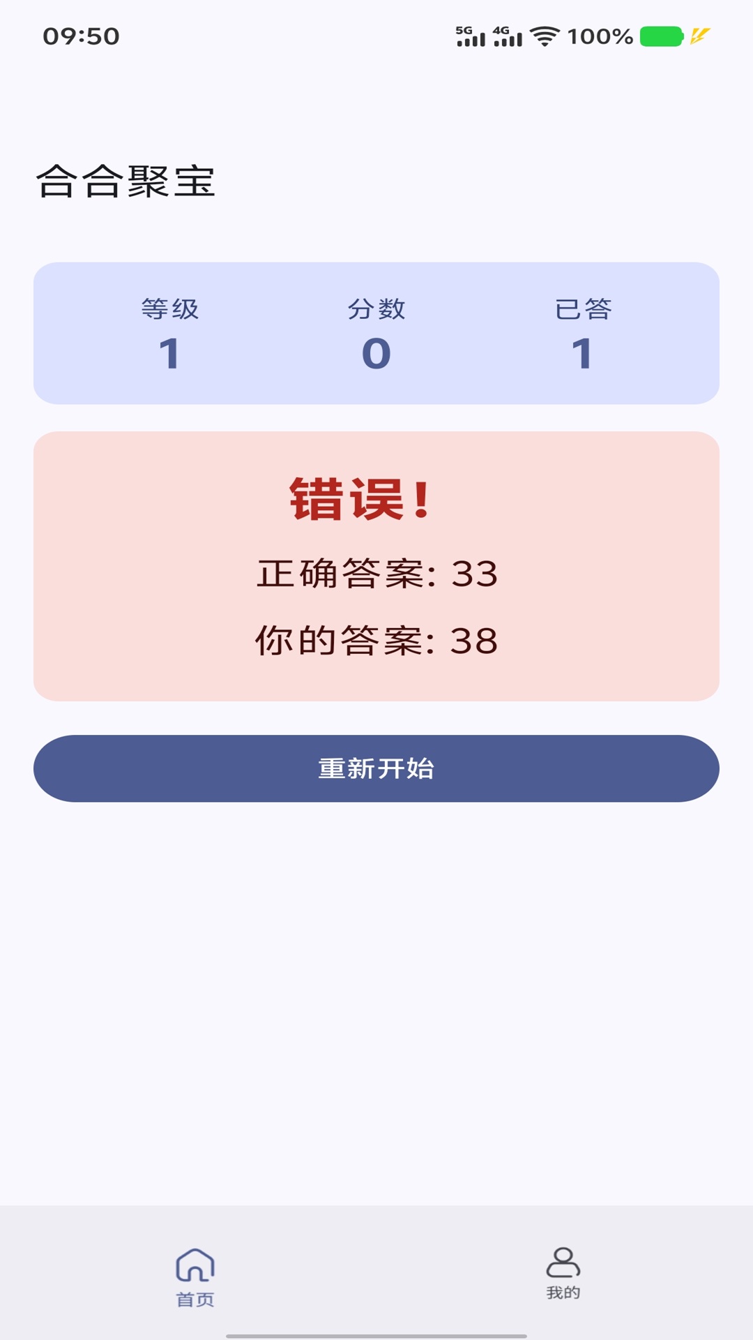 精彩截图-合合聚宝2026官方新版