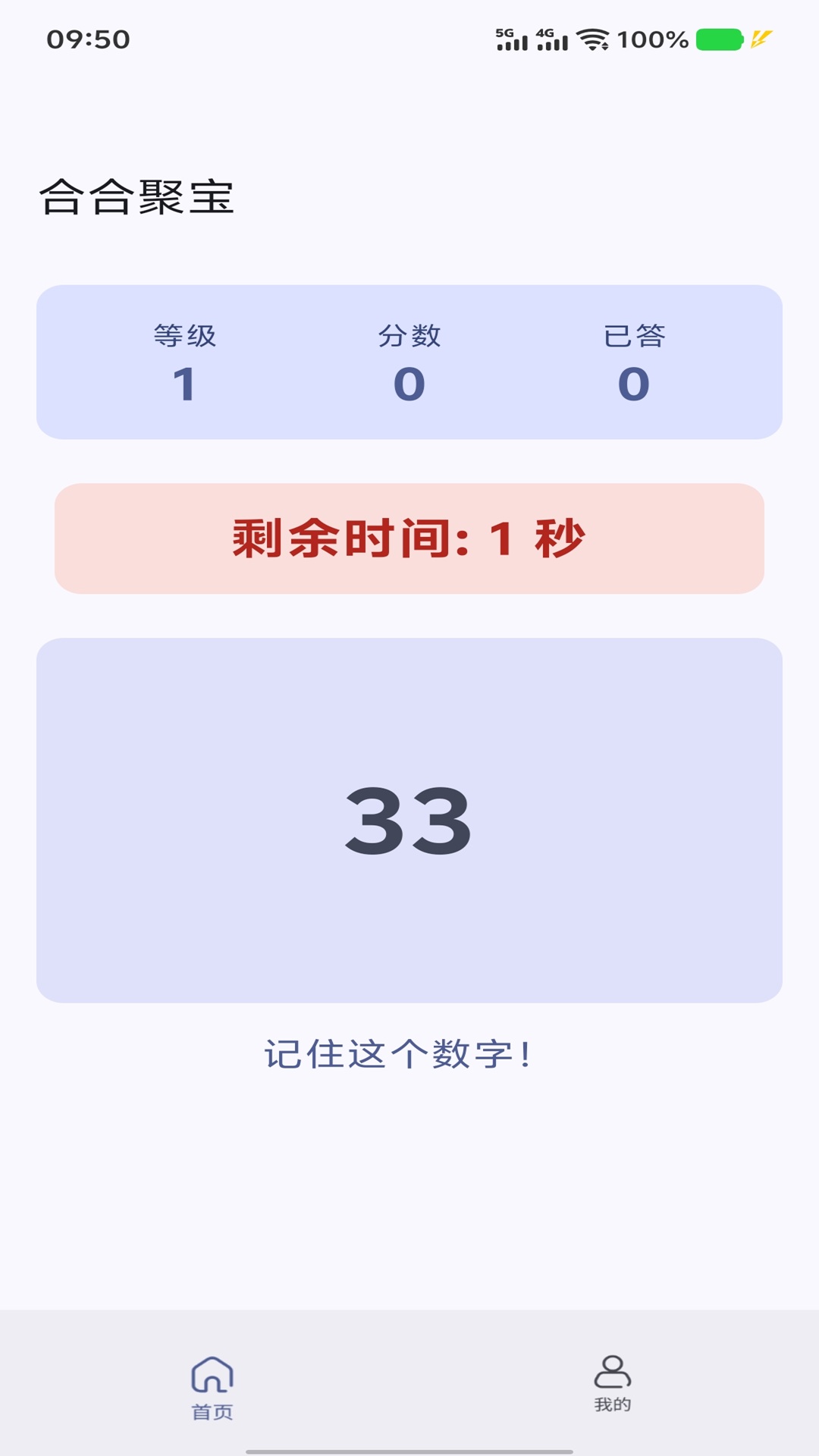 精彩截图-合合聚宝2026官方新版