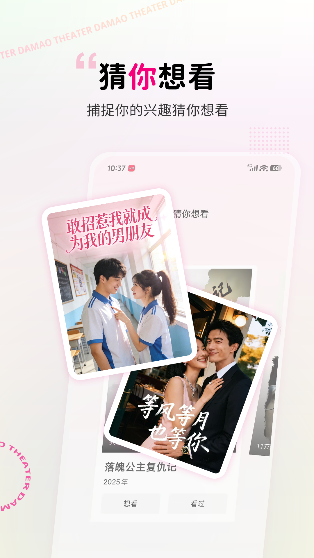 精彩截图-达猫剧场2026官方新版